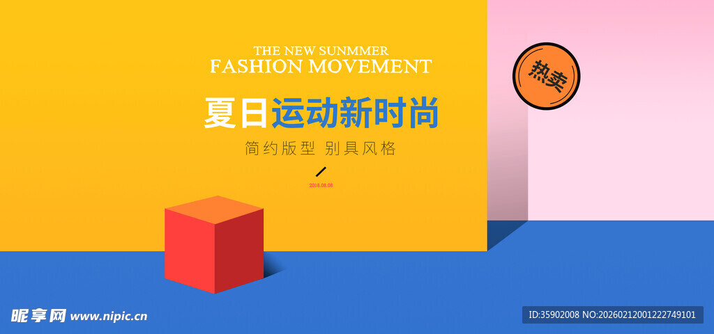 红色立方体海报背景