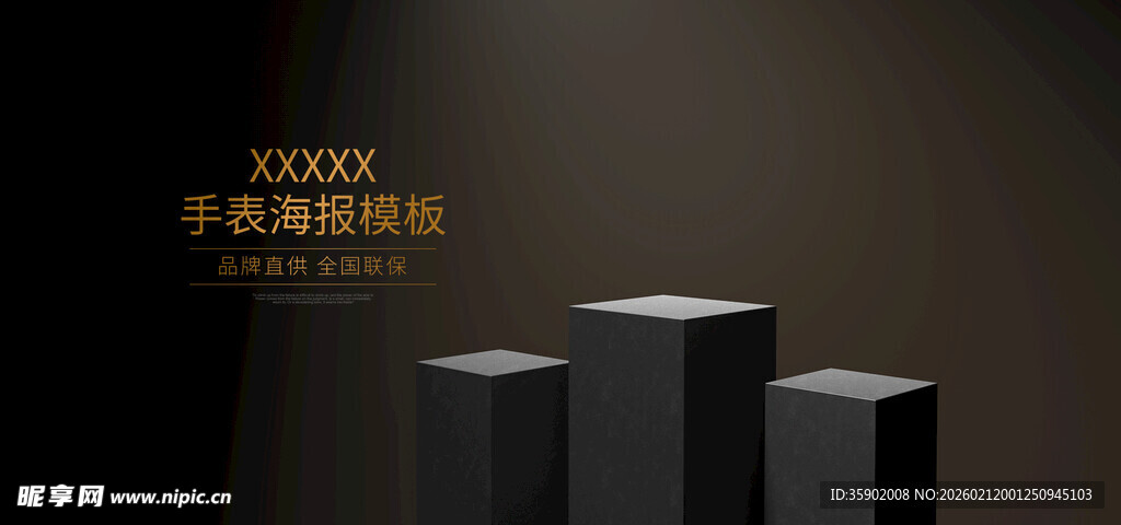 高端黑色柱子物体展示