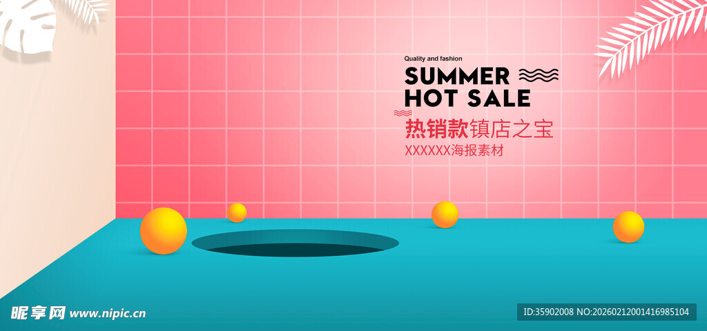 夏日泳池派对场景布置