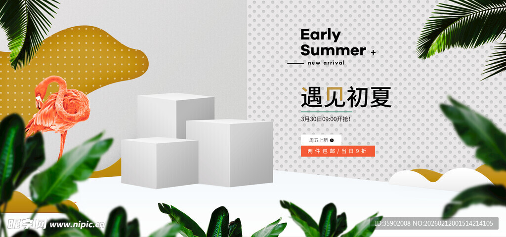 清新美妆展示场景