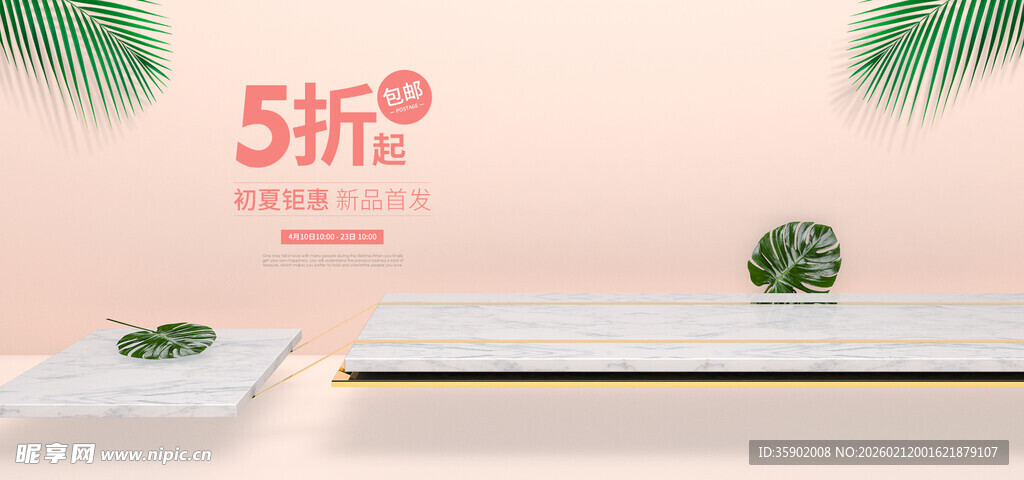 5折促销的清新简约产品展示