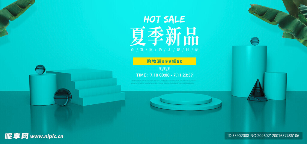 夏季新品清凉护肤套装