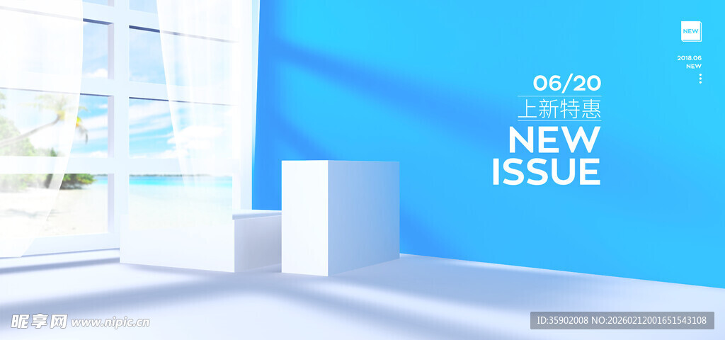 简约蓝色新品展示空间