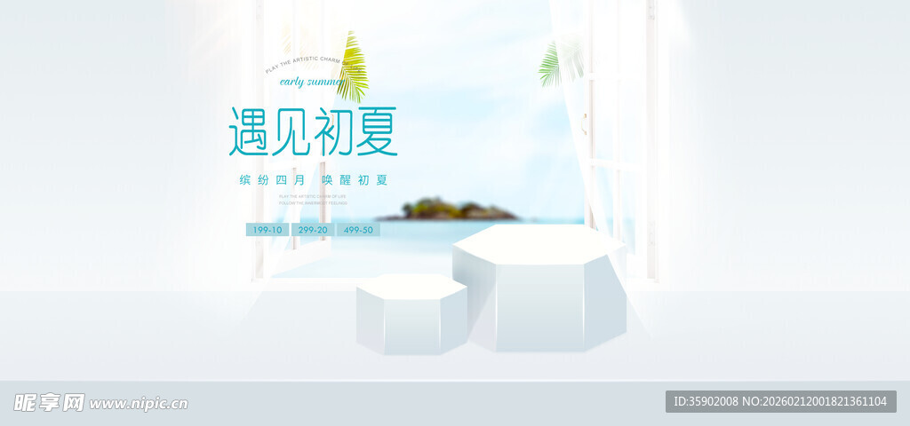 清新茶饮立体海报背景