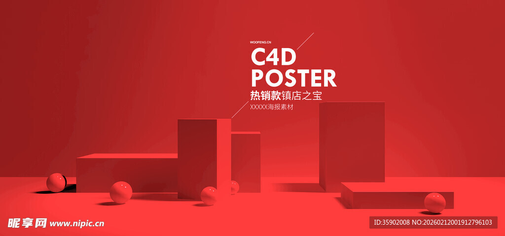 红色简约风电商海报背景