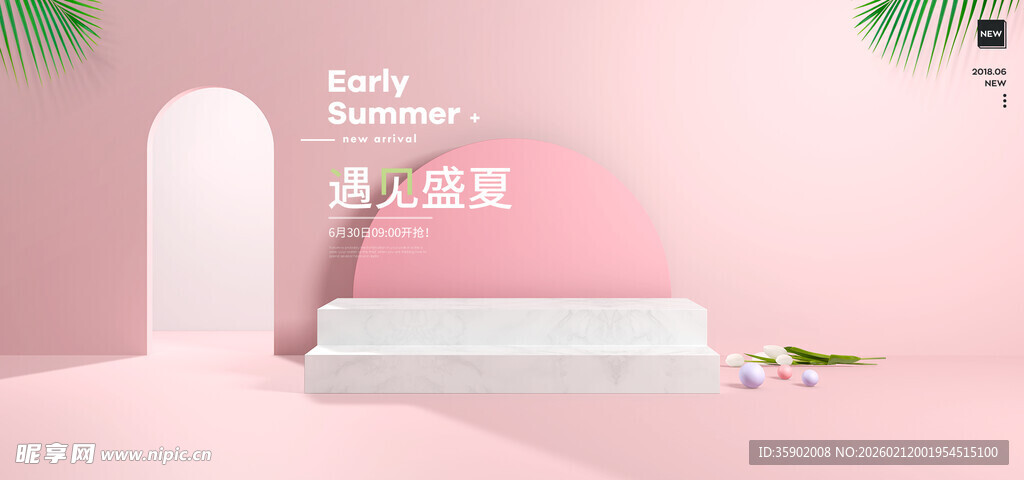 粉色梦幻卧室场景展示