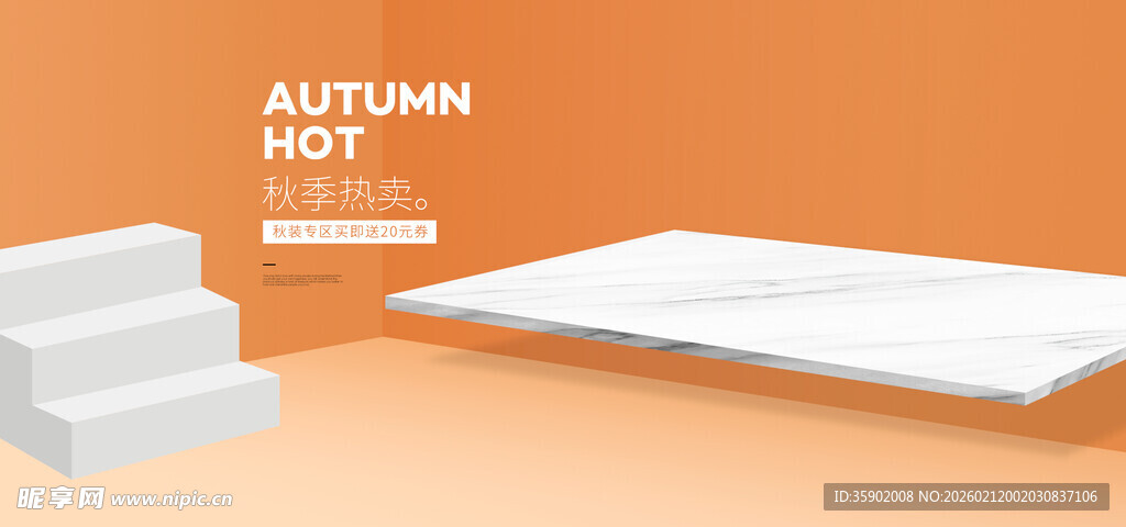 秋季家居白色床垫展示