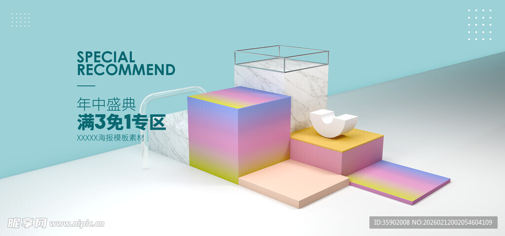 多彩立体几何图形展示