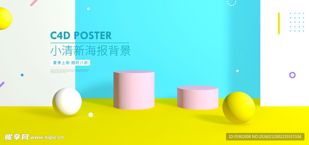 多彩几何物体展示背景