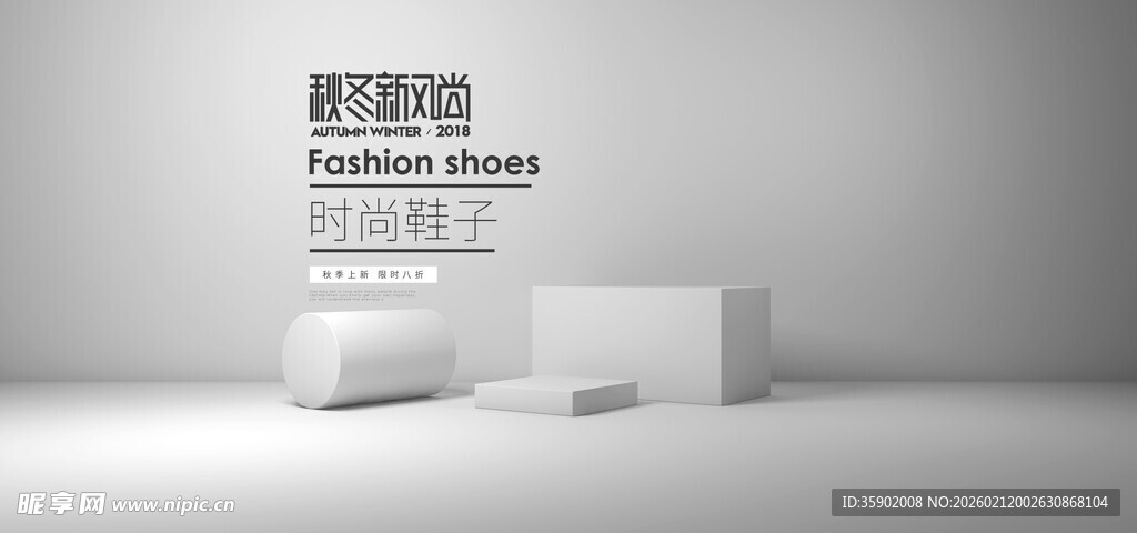 简约白色立体展示空间