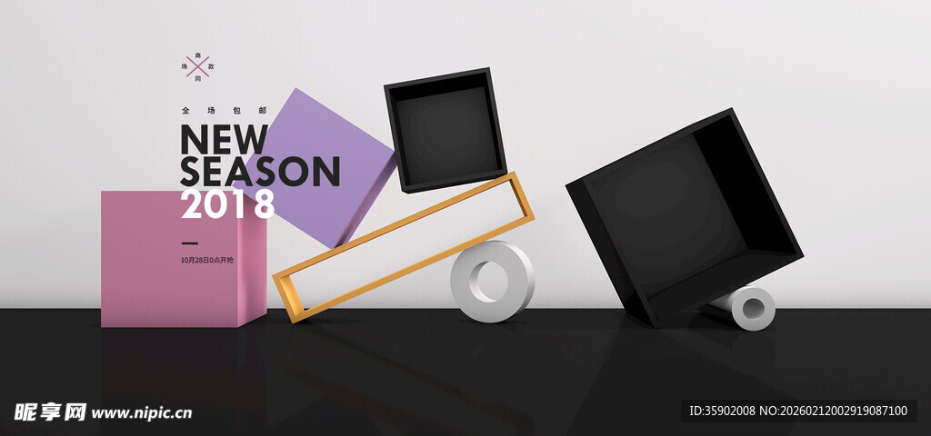 创意办公用品组合展示