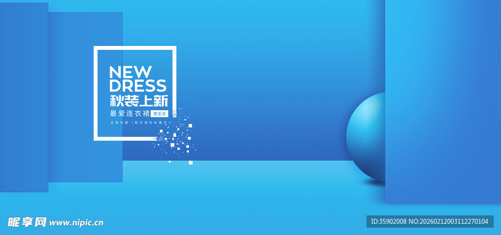 蓝色简约几何空间场景