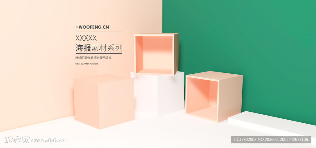 简约几何积木展示背景