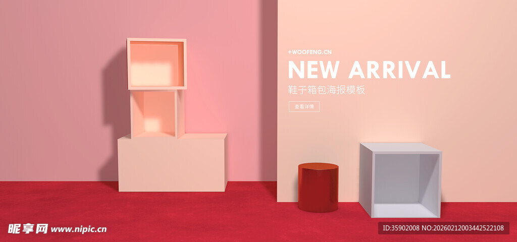 新品展示场景布置