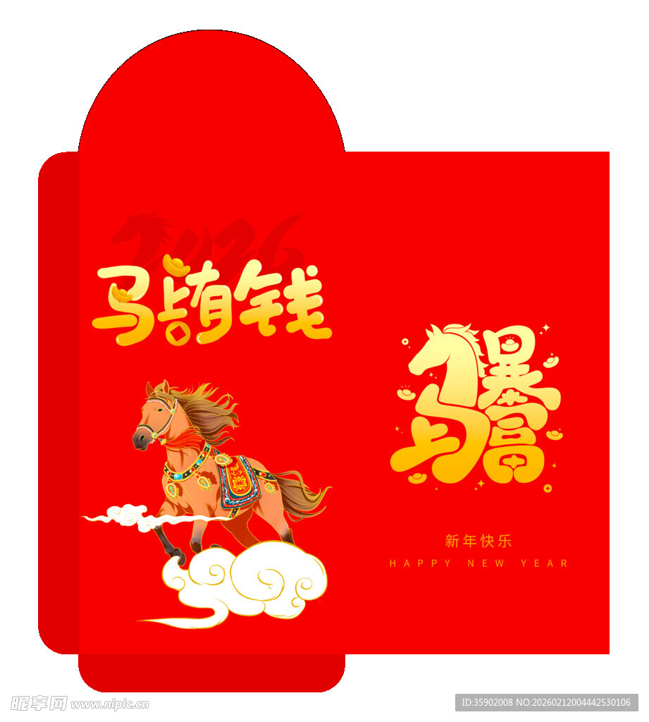 红色马年喜庆红包