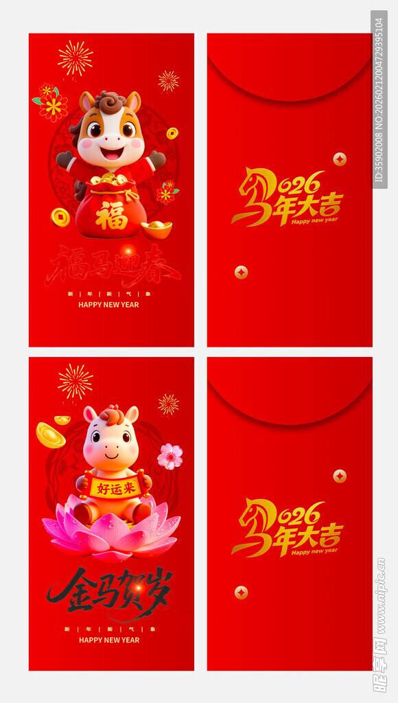 喜庆马年红包设计图