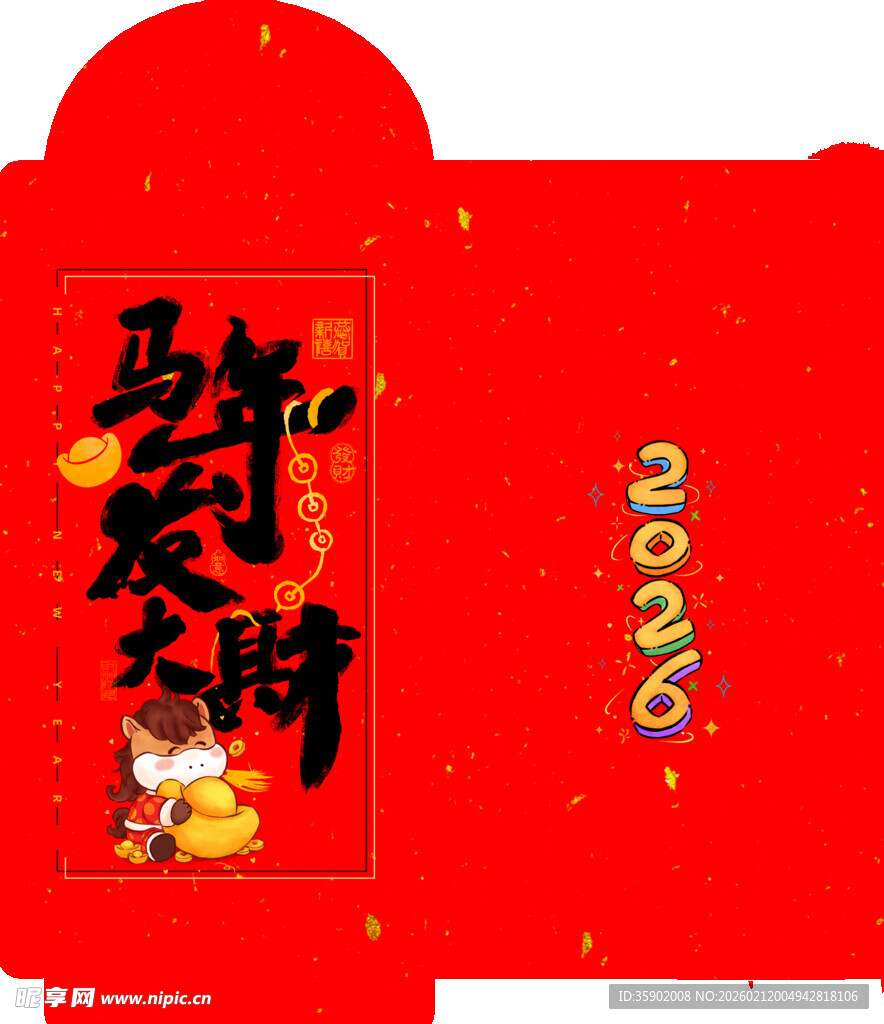 喜庆红色马年贺岁红包