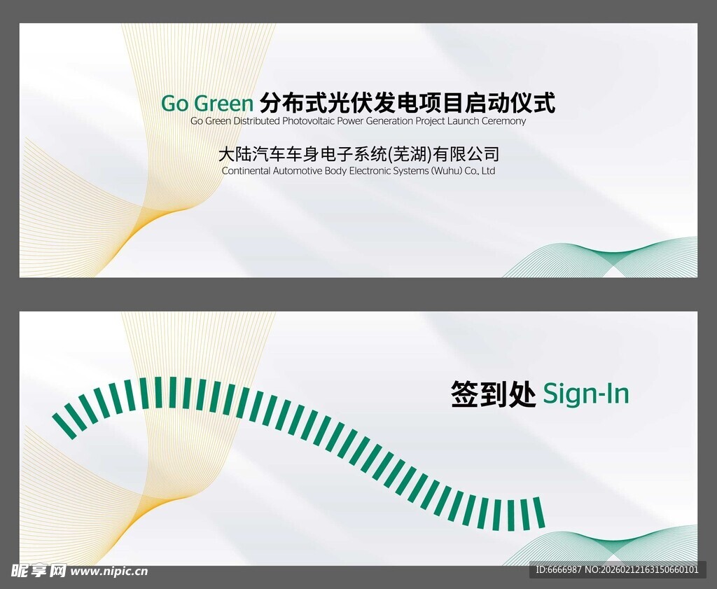 简约渐变线条商务背景图