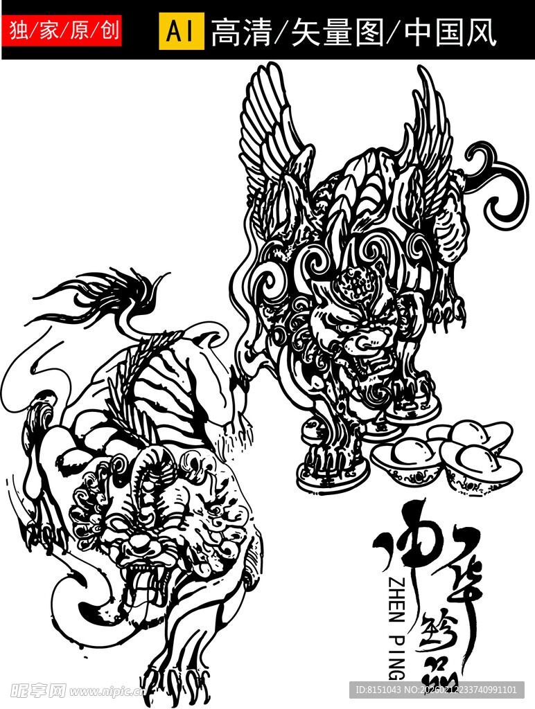 中式传统龙纹图案设计