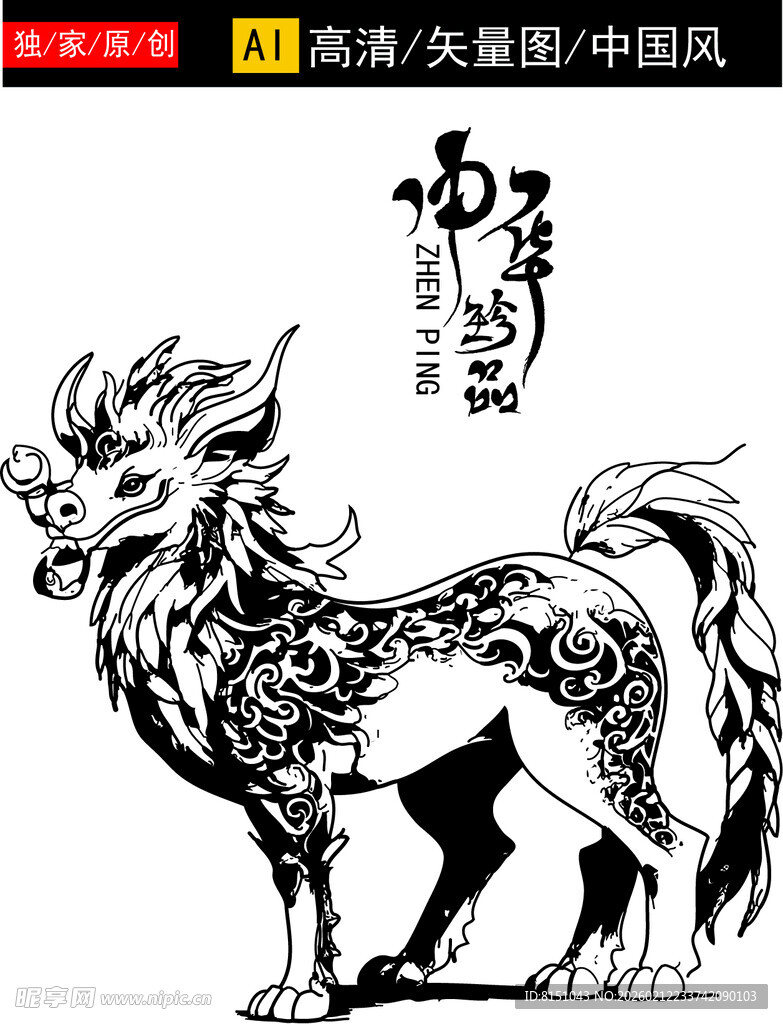 中国风麒麟黑白线条图案