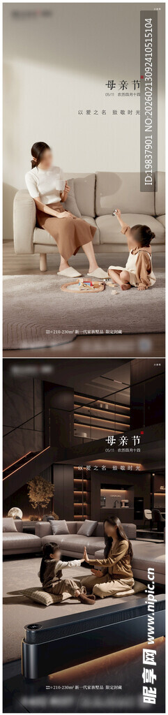 叠墅母亲节单图