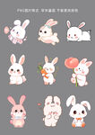 可爱兔子卡通形象集合
