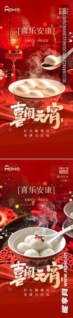 元宵 喜庆春节场景插画