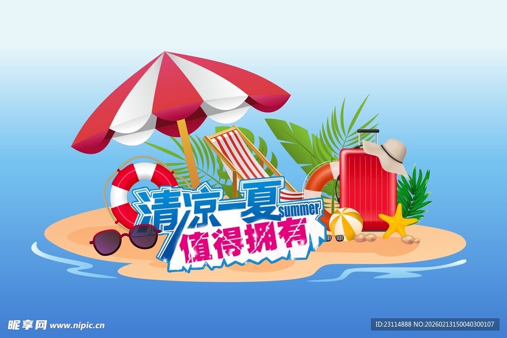 夏季夏日海岛度假休闲场景