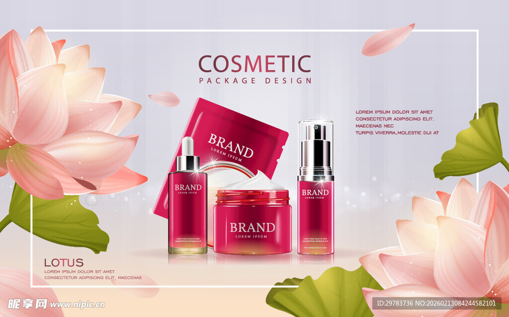 化妆品护肤品海报