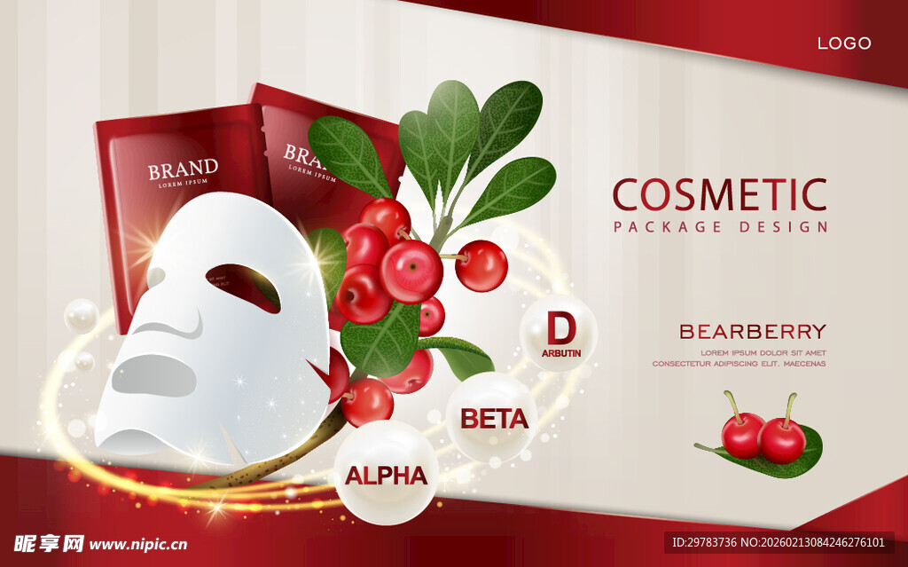 化妆品护肤品海报