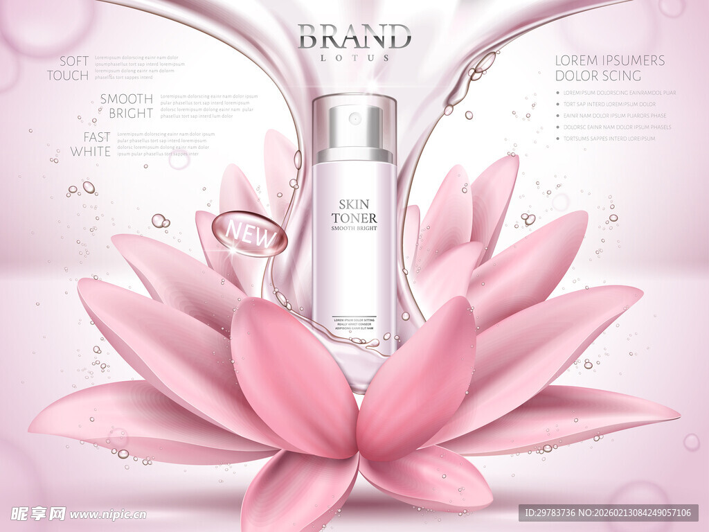 化妆品护肤品海报