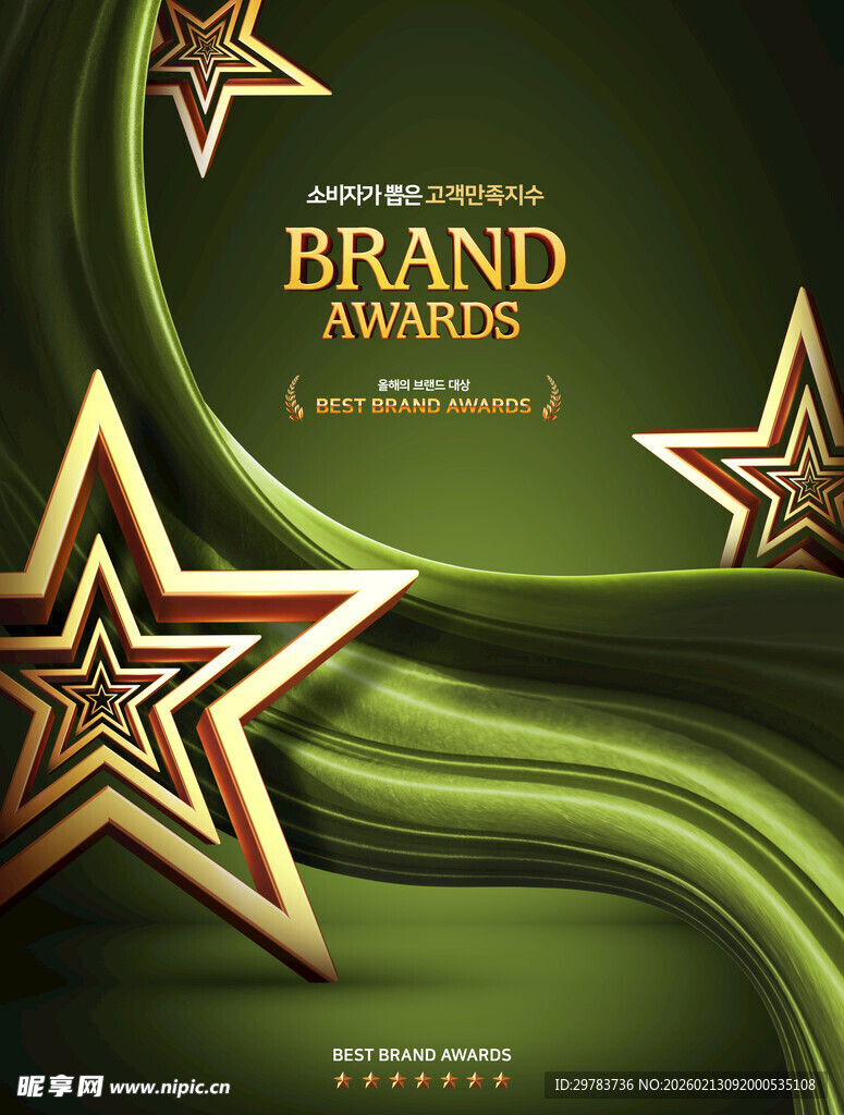 奖杯炫彩海报设计