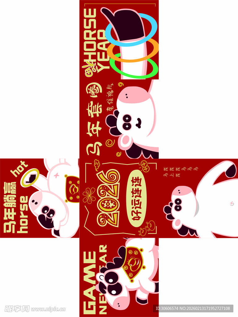 牛年素材盒子推码