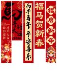 马年吊旗