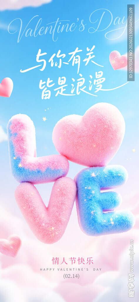 浪漫爱心LOVE气球装饰