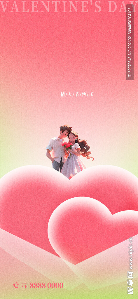 情人节浪漫心形情侣画面