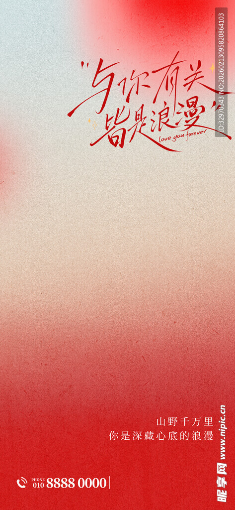 红色渐变背景艺术文字图