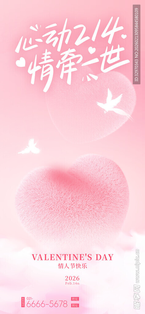 粉色浪漫心形气球背景图