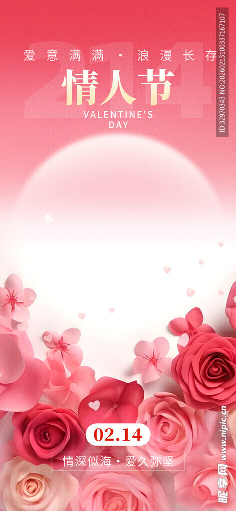 浪漫情人节玫瑰背景图