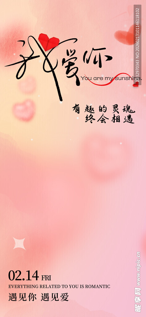 浪漫爱心情书背景素材