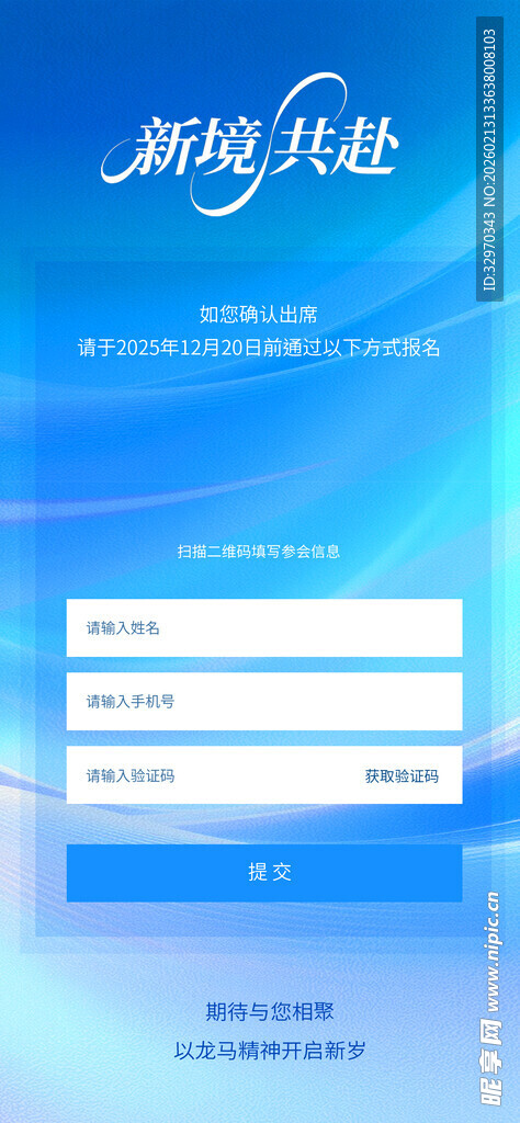 蓝色简洁登录界面设计