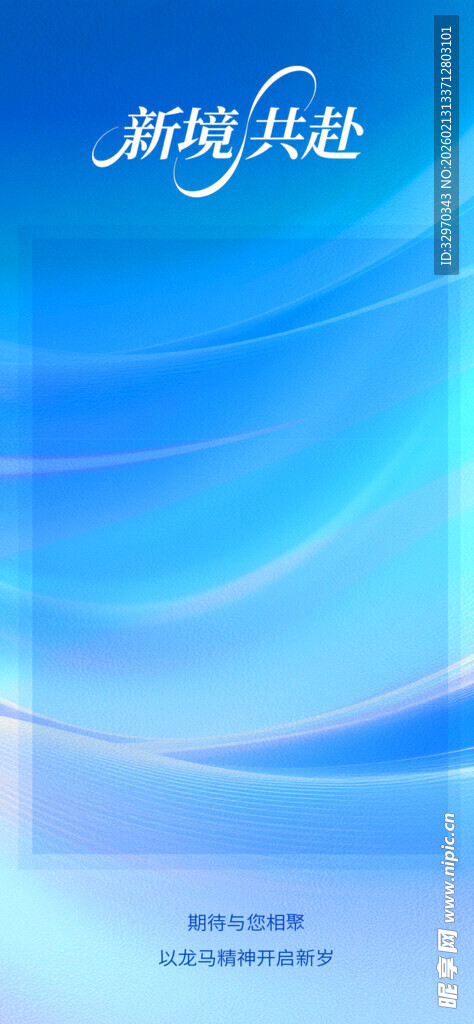 蓝色渐变背景商务封面图