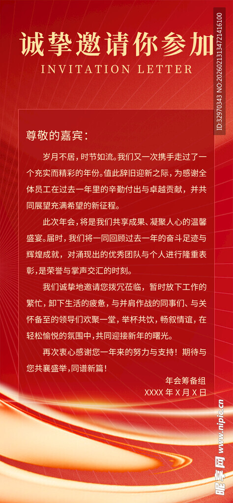 诚信办学承诺书