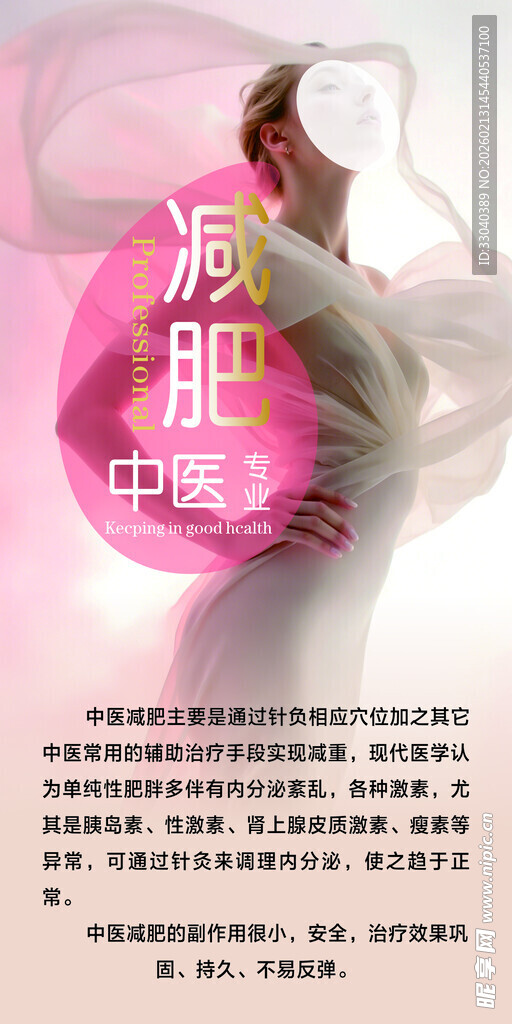 瑜伽美肌 开启优雅蜕变