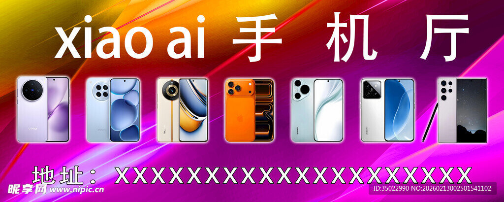 xiaoi手机厅展示多样手机