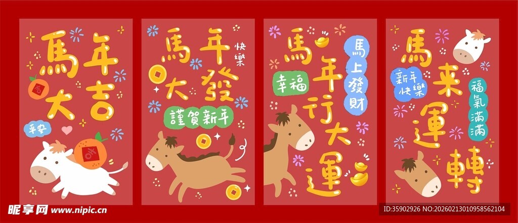 喜庆中式羊年装饰挂件