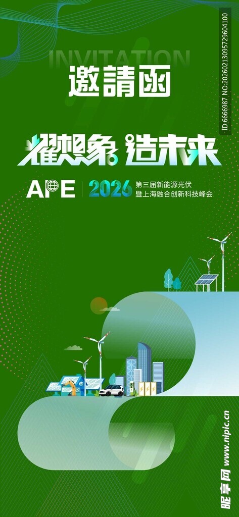 绿色建筑前沿科技