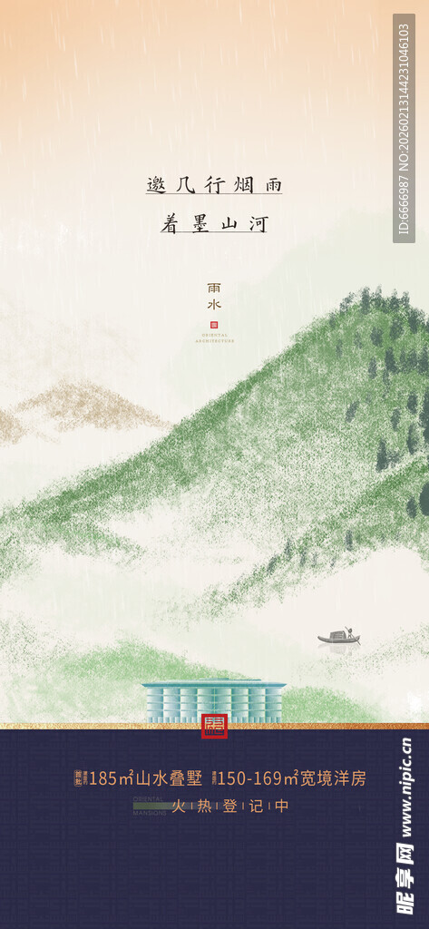 水墨山水意境图