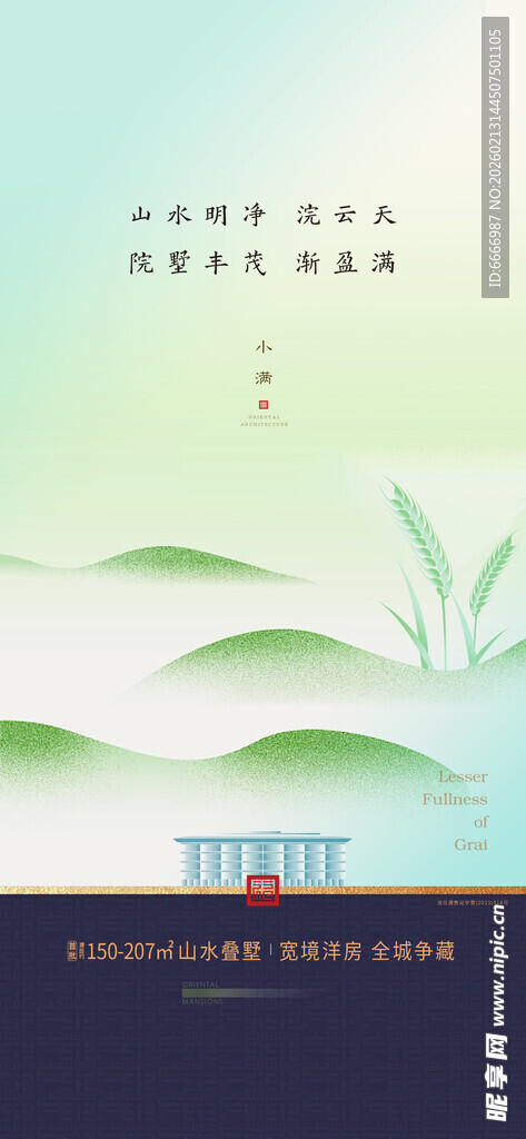小满