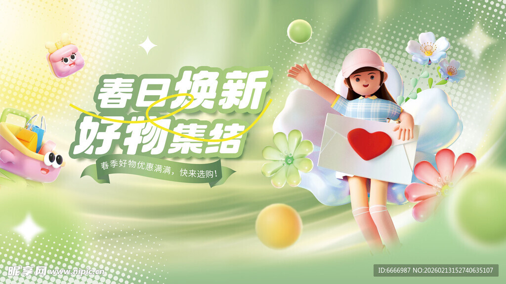 春日焕新模特展示